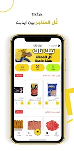 TikTak – تيك تاك APK for Android Download (Ad Free) 2