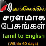 Cover Image of ดาวน์โหลด Tamil to English Speaking - Le  APK