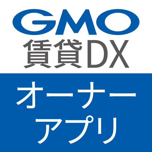 GMO賃貸DX オーナーアプリ logo