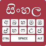 Sinhalese keyboard- Easy Sinhala English Typing icon