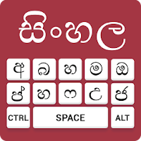 Sinhalese keyboard- Easy Sinhala English Typing