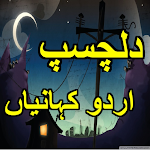 Cover Image of Download Urdu Kahaniyan, Urdu Stories, Best Urdu Stories 4.2.1 APK