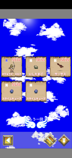 にじいろドラゴン