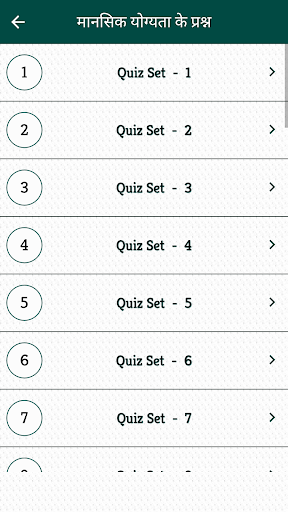 SSC GD Constable Exam In Hindi Screen 3