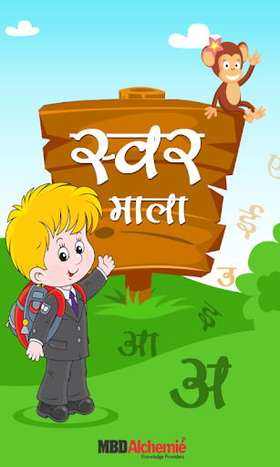 Screenshot of Hindi Swarmala Kids