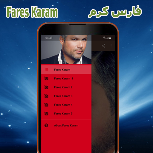 [Updated] أغاني فارس كرم mp3 2020 fares karam‎ app not working (down),  white screen / black (blank) screen, loading problems (2022)