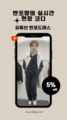 반포드레스 Screen 3