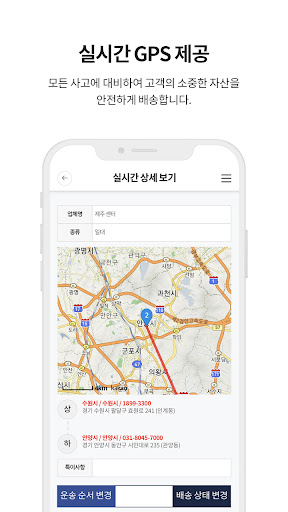 HMLS – 희망운수 운송 시스템 Screen 3