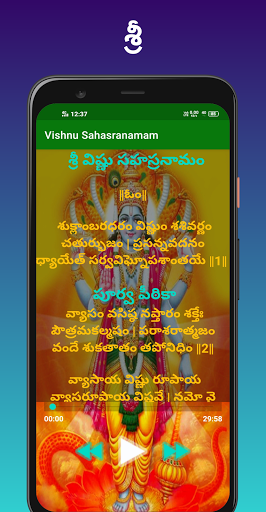 Android application Vishnu Sahasranamam screenshort