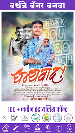 Marathi Birthday Banner Maker Screenshot 4 - AppWisp.com