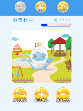 はじめてのたし算ひき算 かずのトライ Apps Bei Google Play