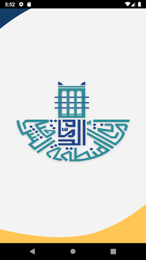 Android application الرقابة الميدانية الإلكترونية screenshort