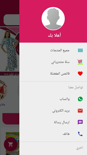 Moda Collection Screen 3