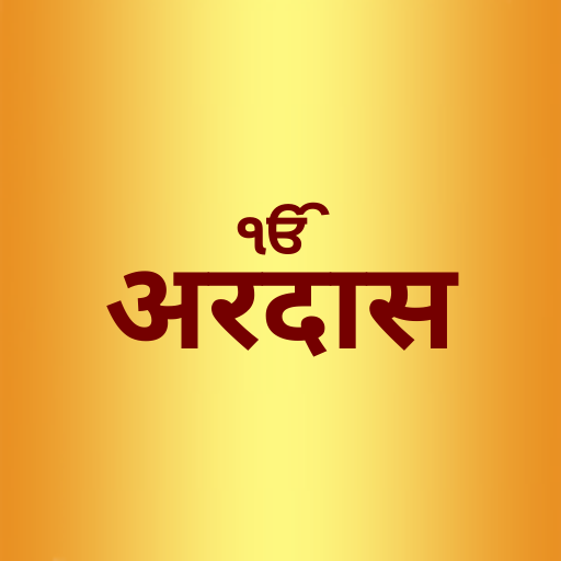 Ardas Sahib in Hindi Lyrics Scarica su Windows