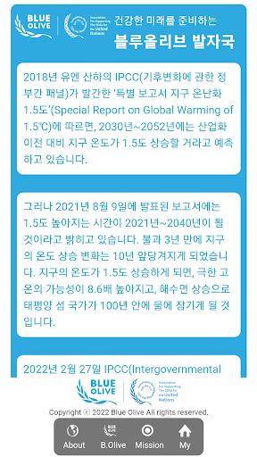 블루올리브 Screen 2