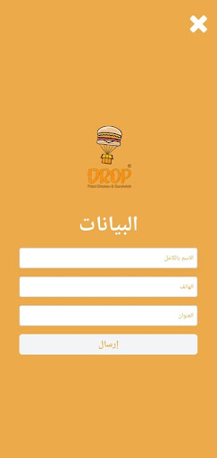 Android application Drop screenshort