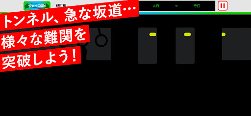 野田ゲー つり革