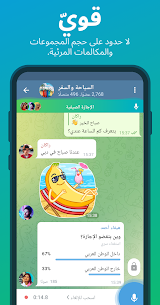 تحميل تطبيق تيليجرام ويب 2024 Telegram جاهز APK للاندرويد اخر اصدار 2