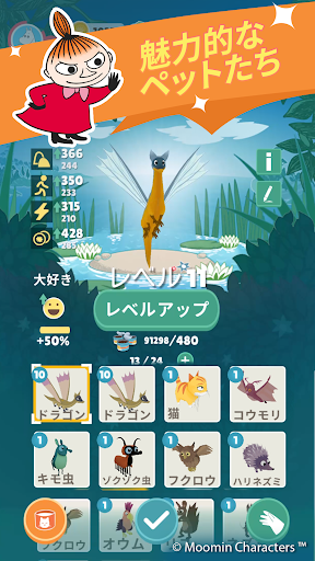 Moomin Move Screen 2