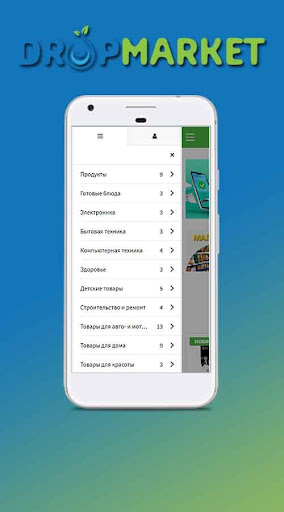 Dropmarket - интернет магазин