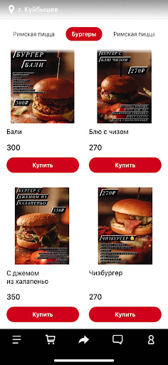 Android application FRIDAYBAR screenshort