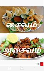 Tamil Recipes சமையல் 3K+ Unknown