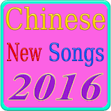 Chinese New Songs icon