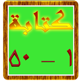 Write Arabic Numbers icon