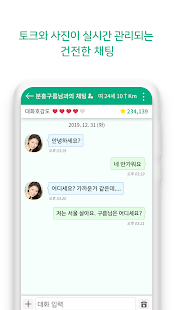 채팅남녀 - 남녀 모두를 위한 채팅 무료채팅 랜덤채팅 영상채팅 만남(圖4)-速報App