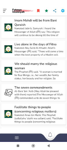 Fatawa Islamiyah Screen 2