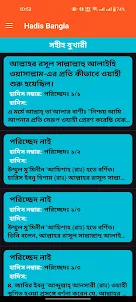 Hadis Bangla
