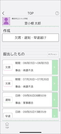 HeartBook Screen 2