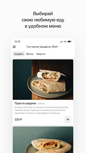 По поводу кебаба Screen 2