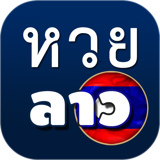 หวยลาว ผลหวยลาว logo