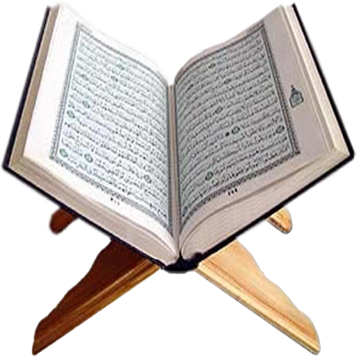 ختم القرآن الكريم 4.0 Icon