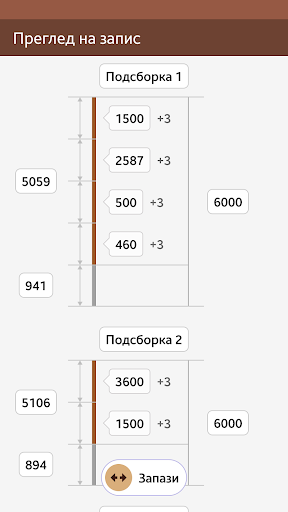 Проектант: Дограма Screen 2