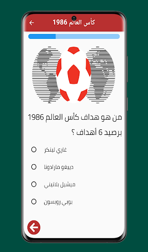 أسئلة كرة القدم 3