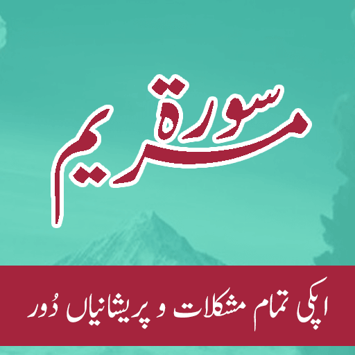 Surah Maryam Sa Mushkilat Door Download on Windows
