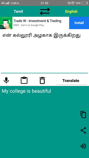 Android application English Tamil Translator screenshort