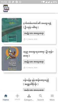 မြန်မာ ဝတ္ထုများ စုစည်းမှု - Mのおすすめ画像3