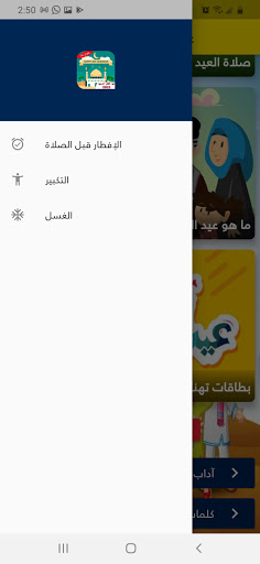 عيد الفطر السعيد 2021