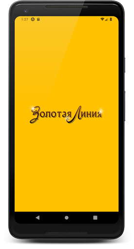 Android application Золотая Линия screenshort