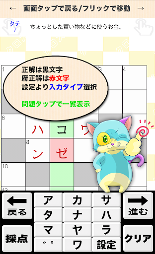 Download 漢字検定 対義語クロスワード 無料印刷ok 勉強 漢字アプリ 広告無し For Android 漢字検定 対義語クロスワード 無料印刷ok 勉強 漢字アプリ 広告無し Apk Download Steprimo Com