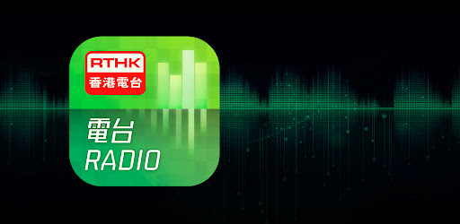 RTHK Radio