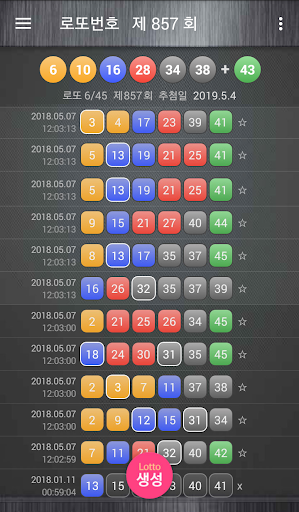 Android application 로또번호 자동생성 : 예상번호 당첨번호 분석 생성기 screenshort