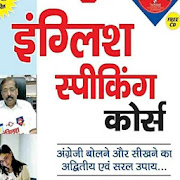 English Speaking Course Book Hindi Free Download