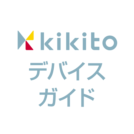 kikitoデバイスガイド - Apps en Google Play