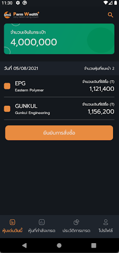 Android application Speg Trade screenshort
