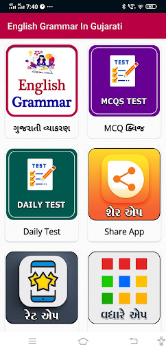 English Grammar in Gujarati Screen 2