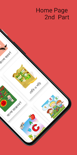 Sishu Sikkha - baby learning Screen 2